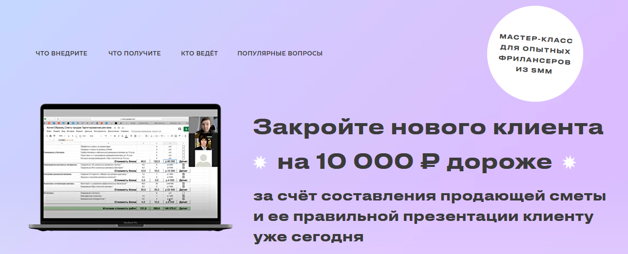 [Юлия Магась] Закройте нового клиента за счёт сост_0.png